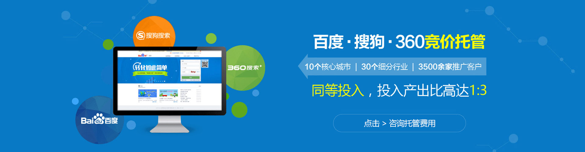福贡信息流推广